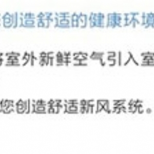 音頻多聯新風處理機組